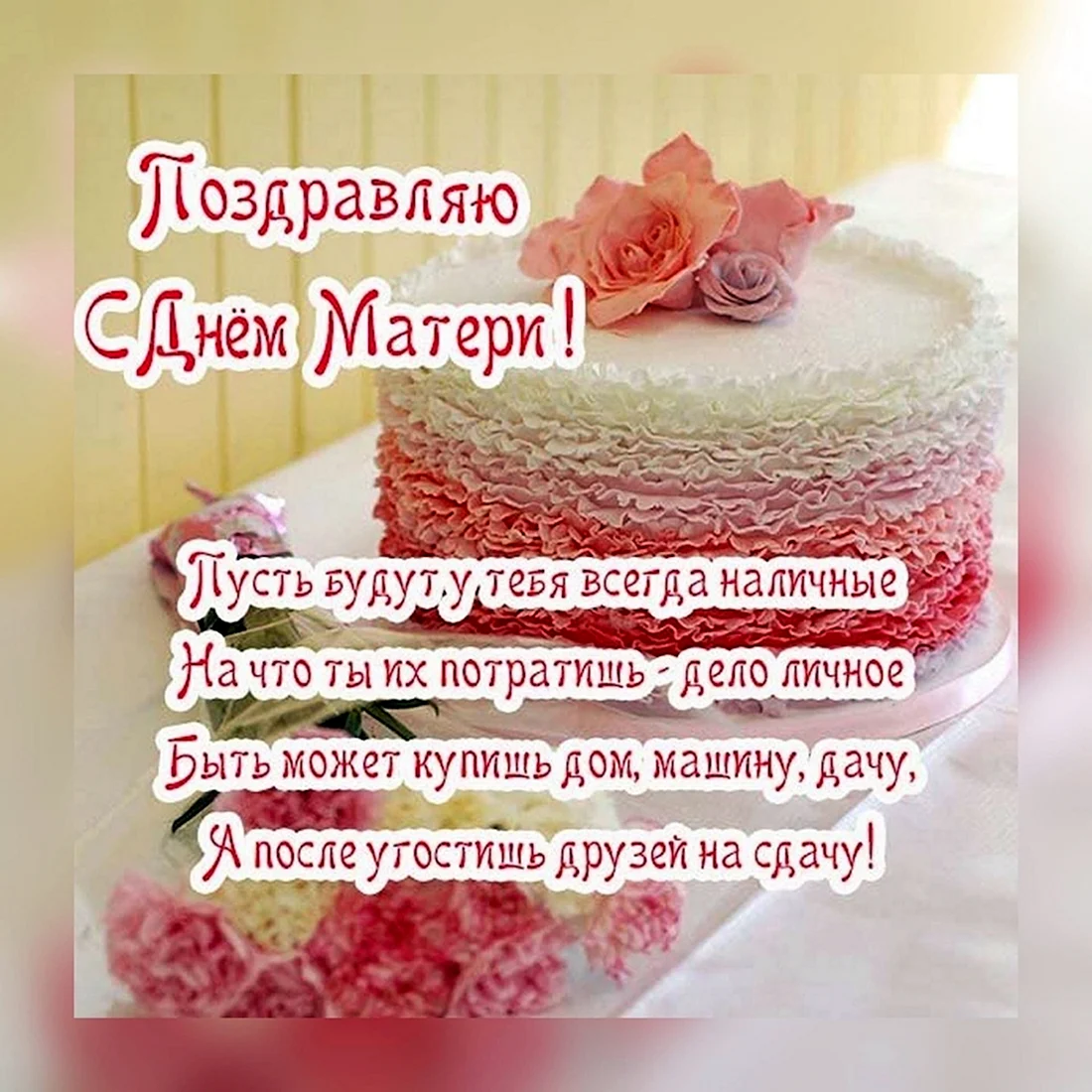 Поздравления с днём рождения сестре