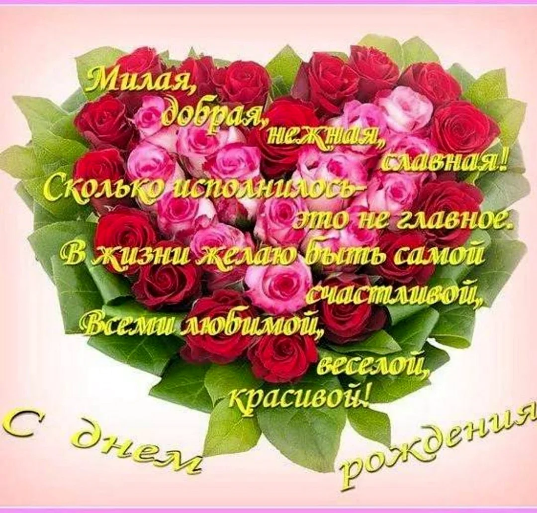 Поздравления с днём рождения севтре
