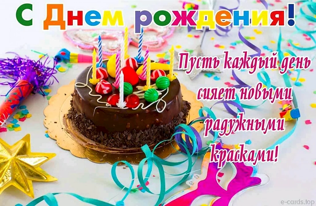 Поздравления с днём рождения Стаса