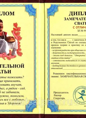 Поздравления с днём рождения свахе
