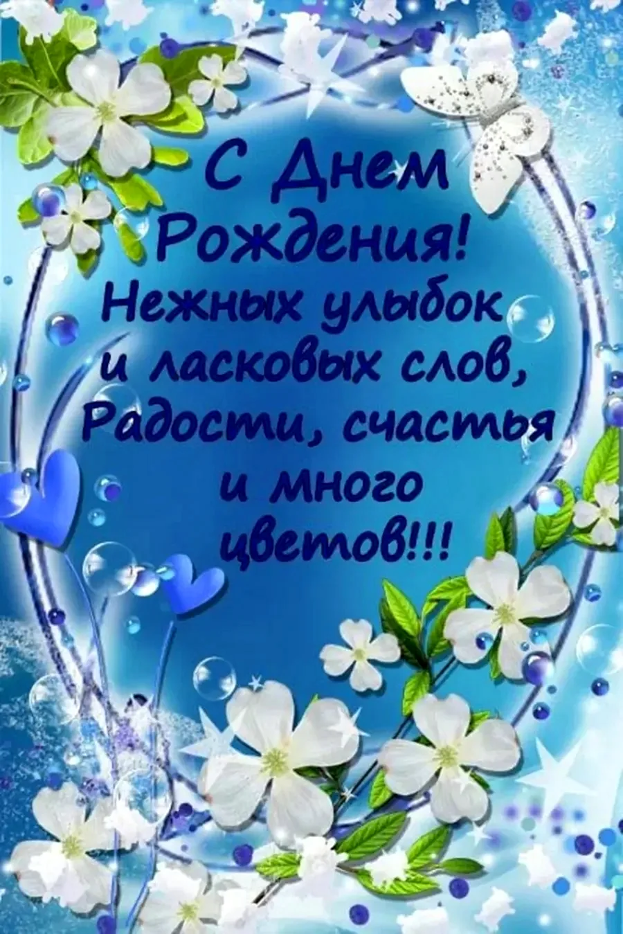 Поздравления с днём рождения учитеоя