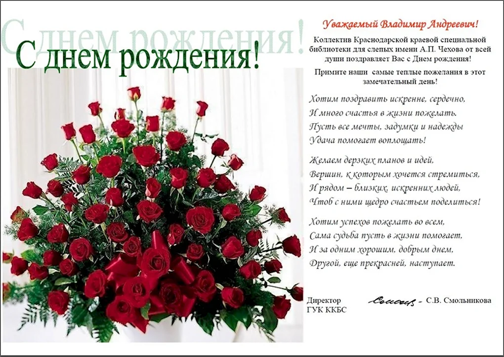 Поздравления с днём рождения в прозе