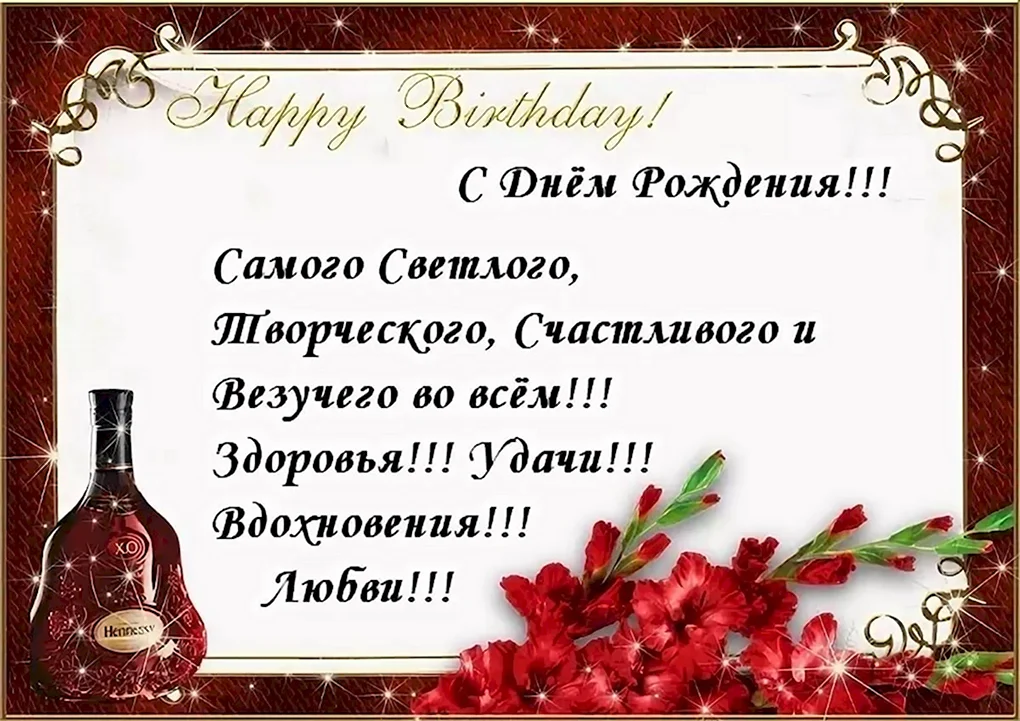 Поздравления с днём рождения Владимиру