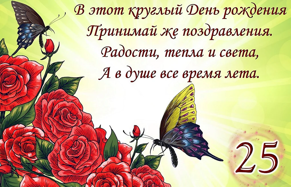 Поздравления с днём рождения женщине