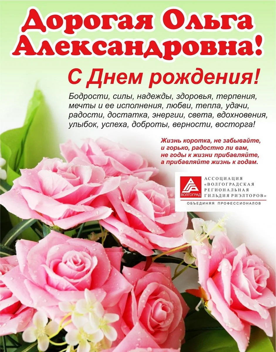 Поздравления с днём рождения женщине
