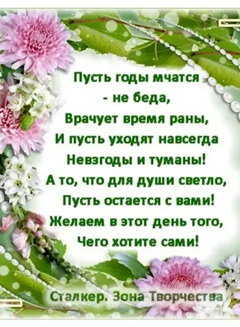 Поздравления с днём рождения женщине