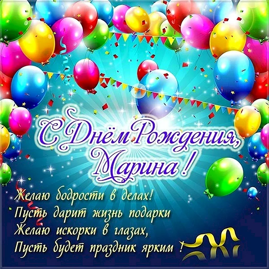 Поздравления с днём рождения Злате