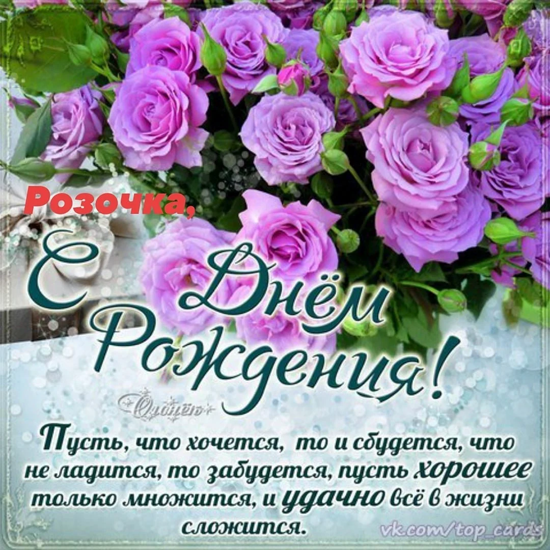 Поздравления с днём рождения Зульфия