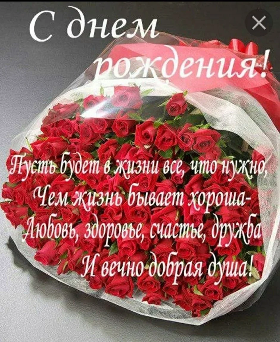 Поздравления с днем рождениясесте
