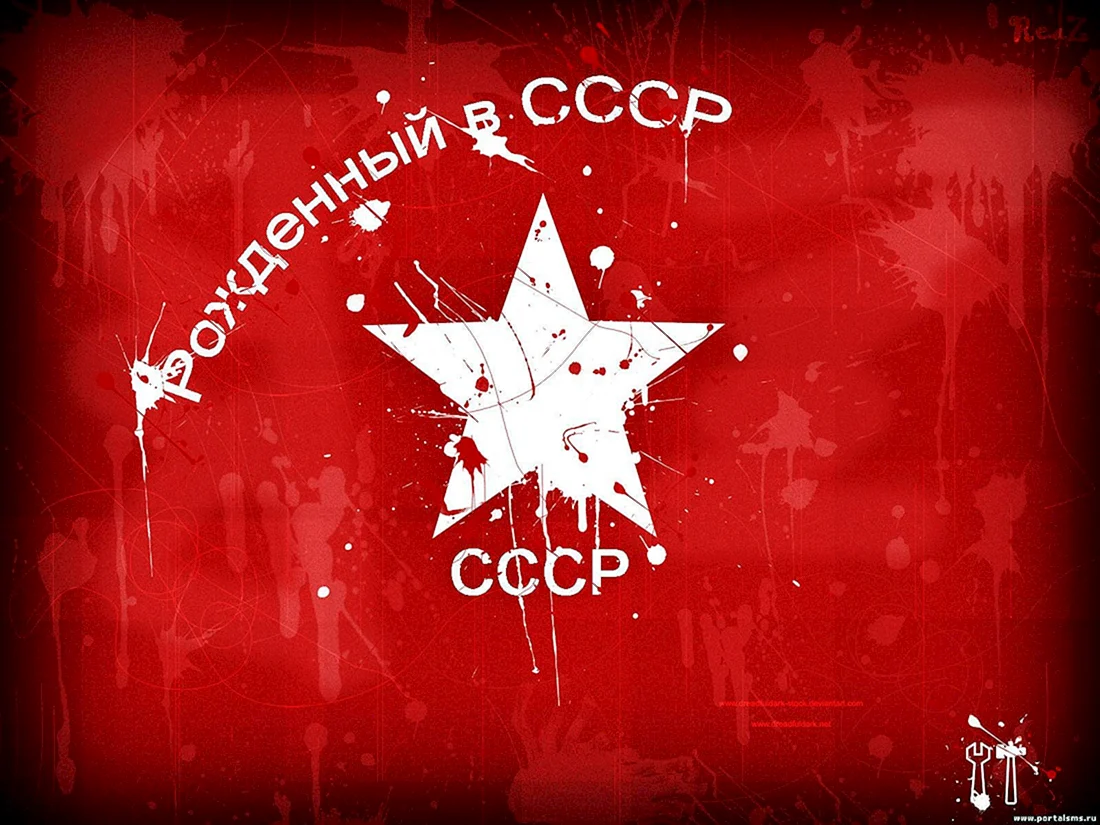 Поздравления с др в Советском стиле