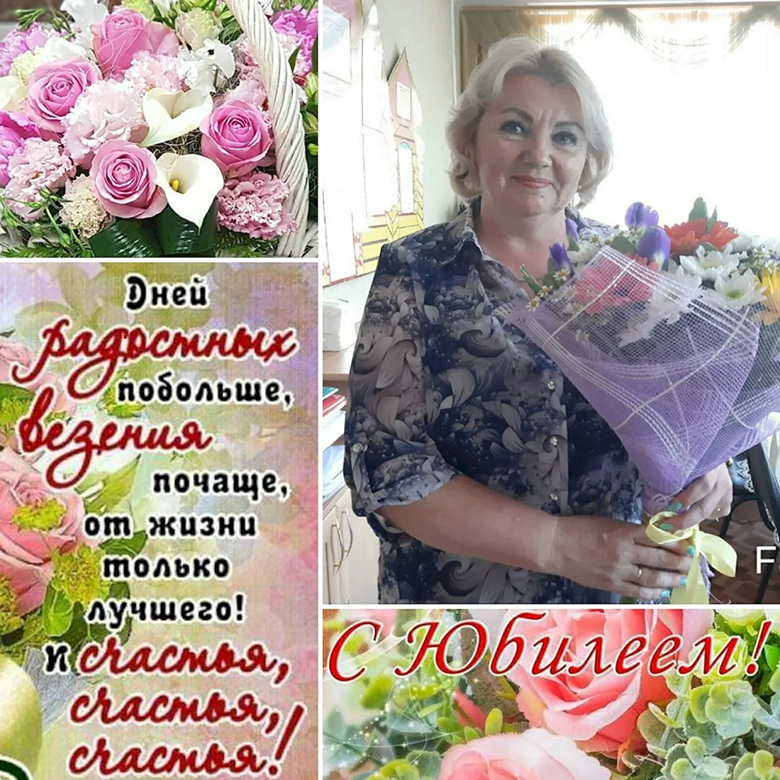 Поздравляю