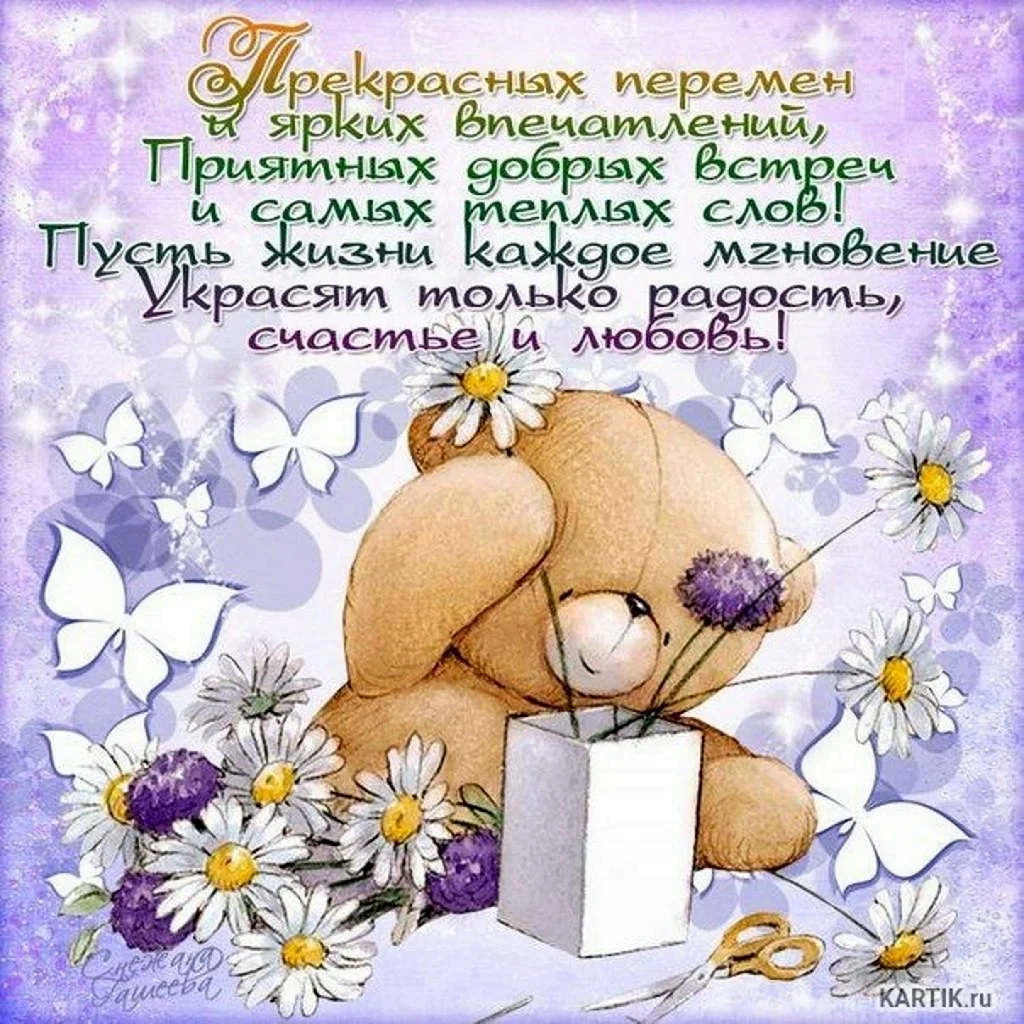Поздравляю с днём рождения