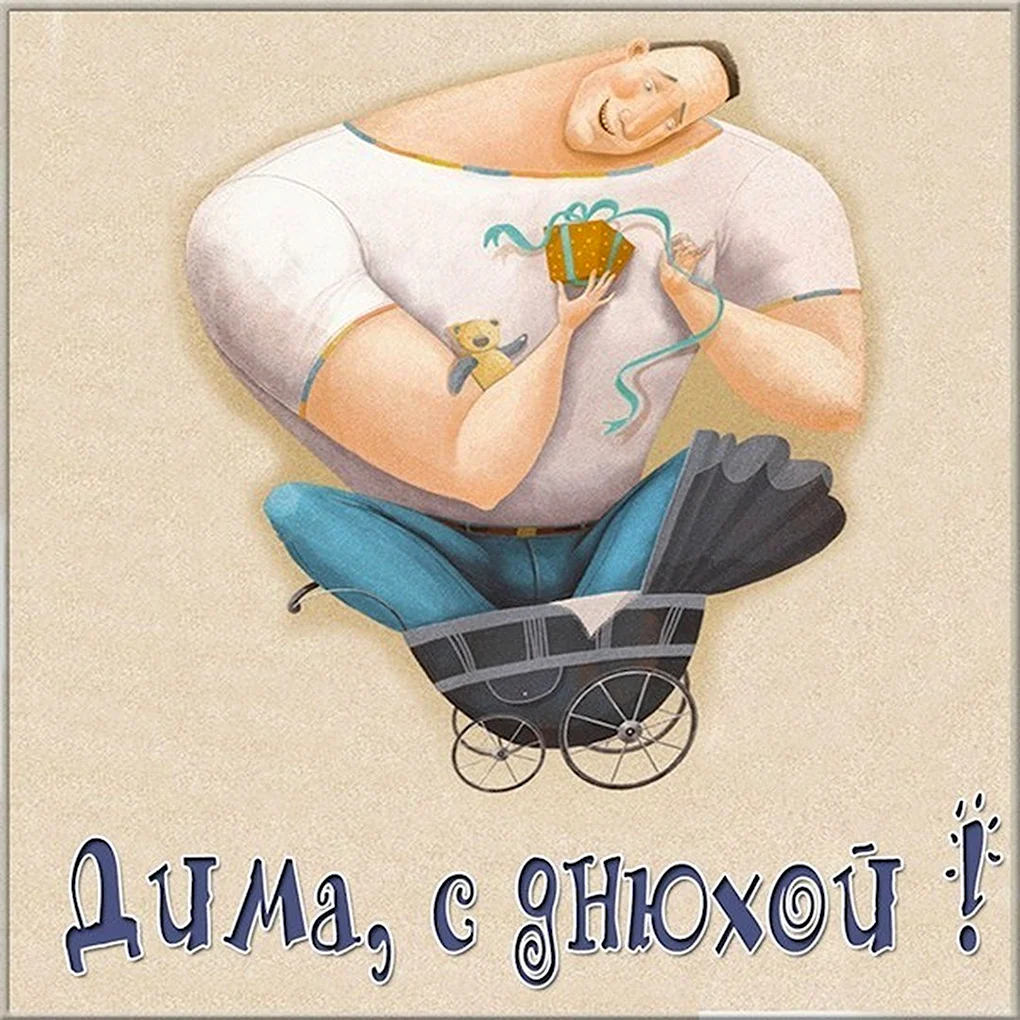 Поздравляю с рождением племянника
