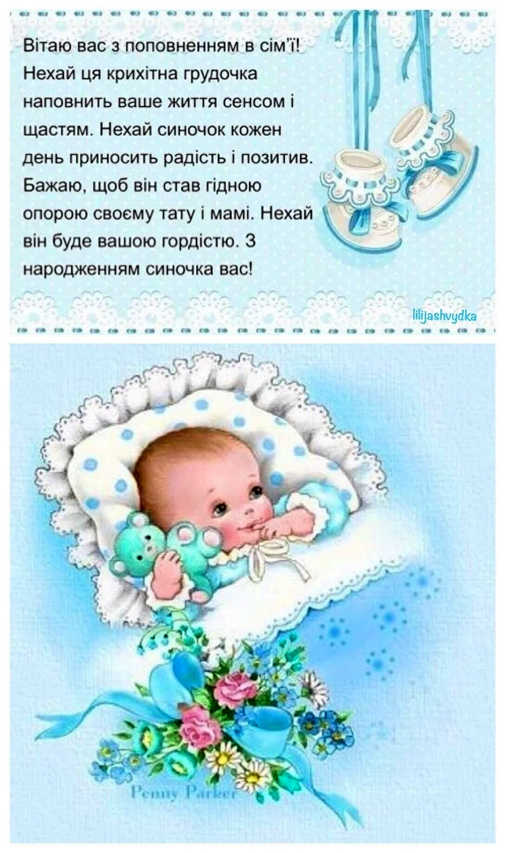 Поздравляю с рождением племянника