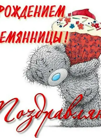 Поздравляю с рождением племянницы