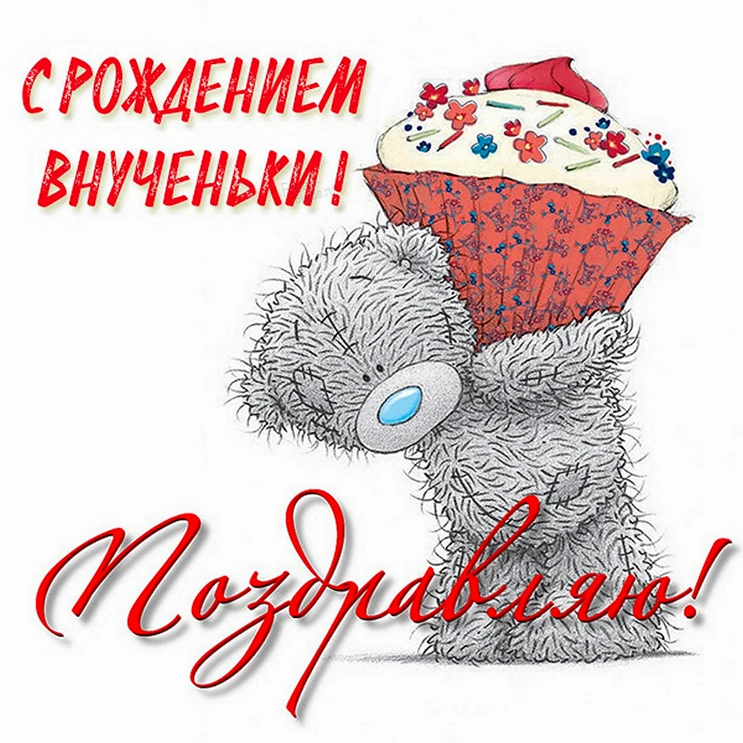 Поздравляю с рождением племянницы