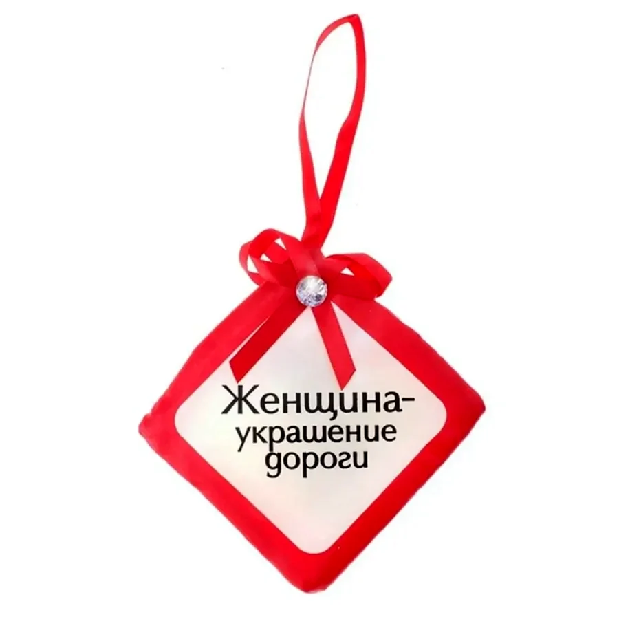 Поздравляю со сдачей на права