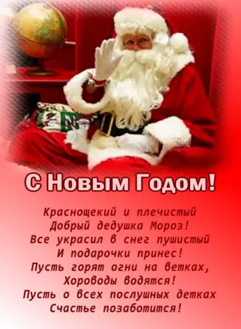 Поздравоение от Леда Мороза