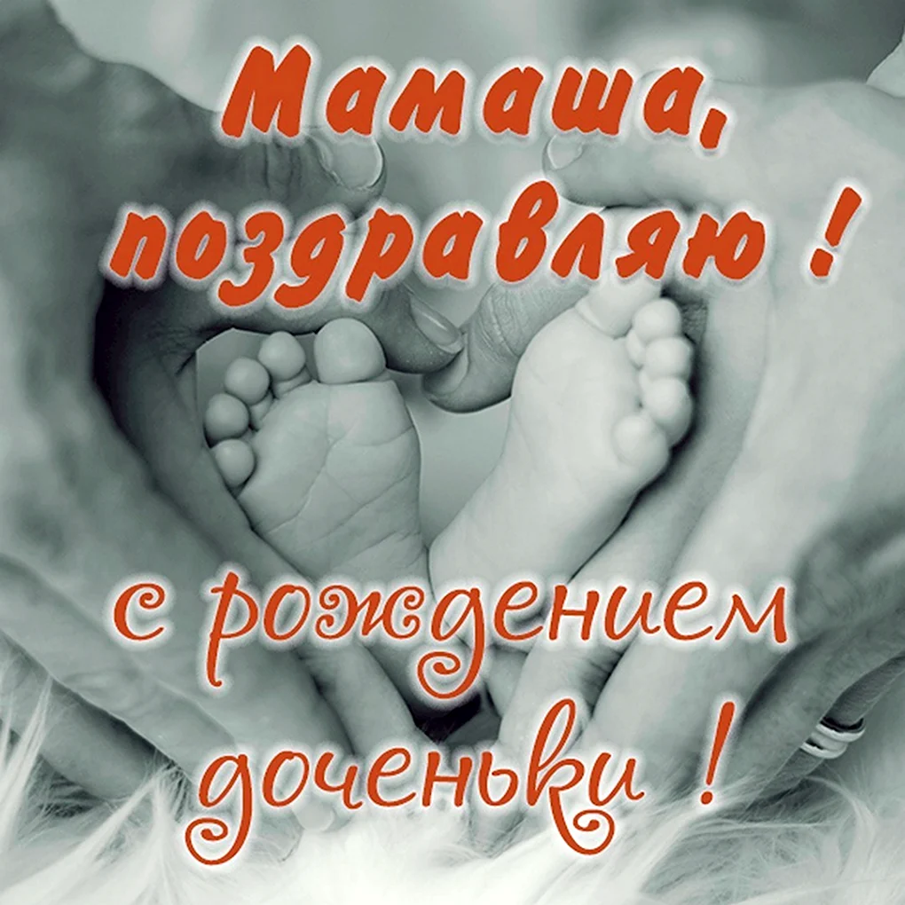 Поздровление с рождением внучка