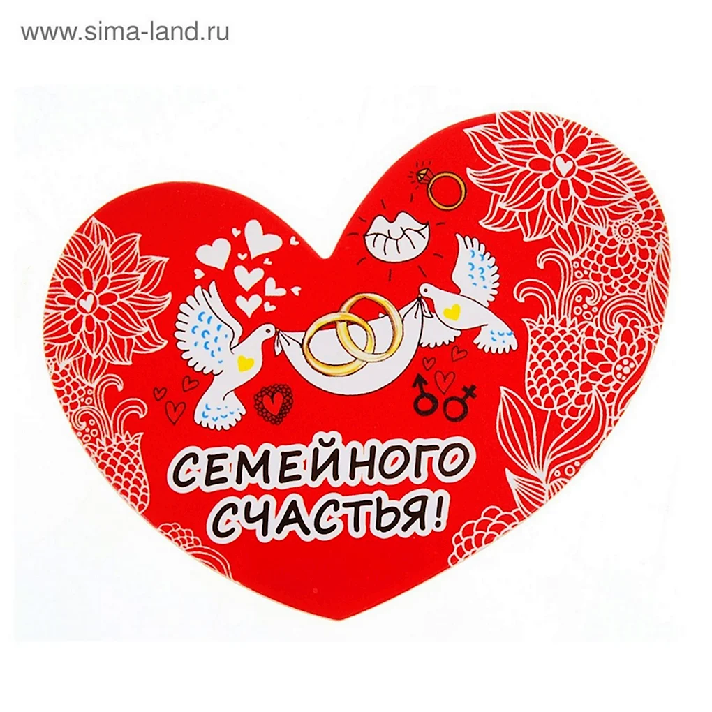 Пожелание семейного счастья