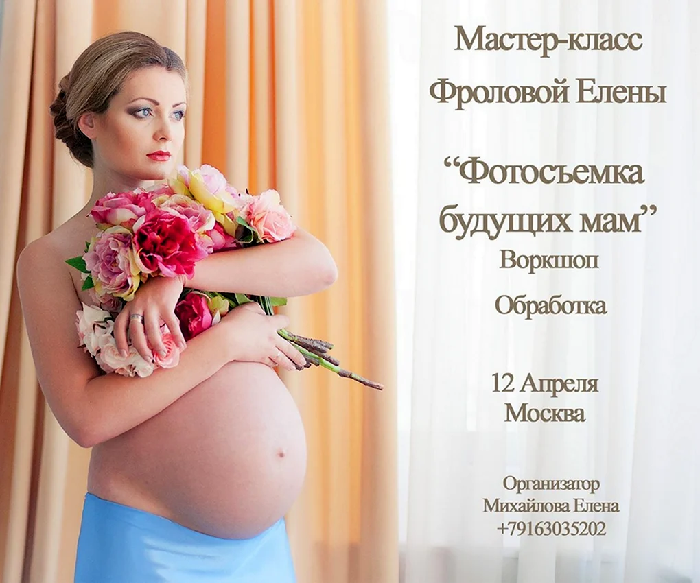 Пожелания будущей маме