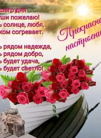 Пожелания для души