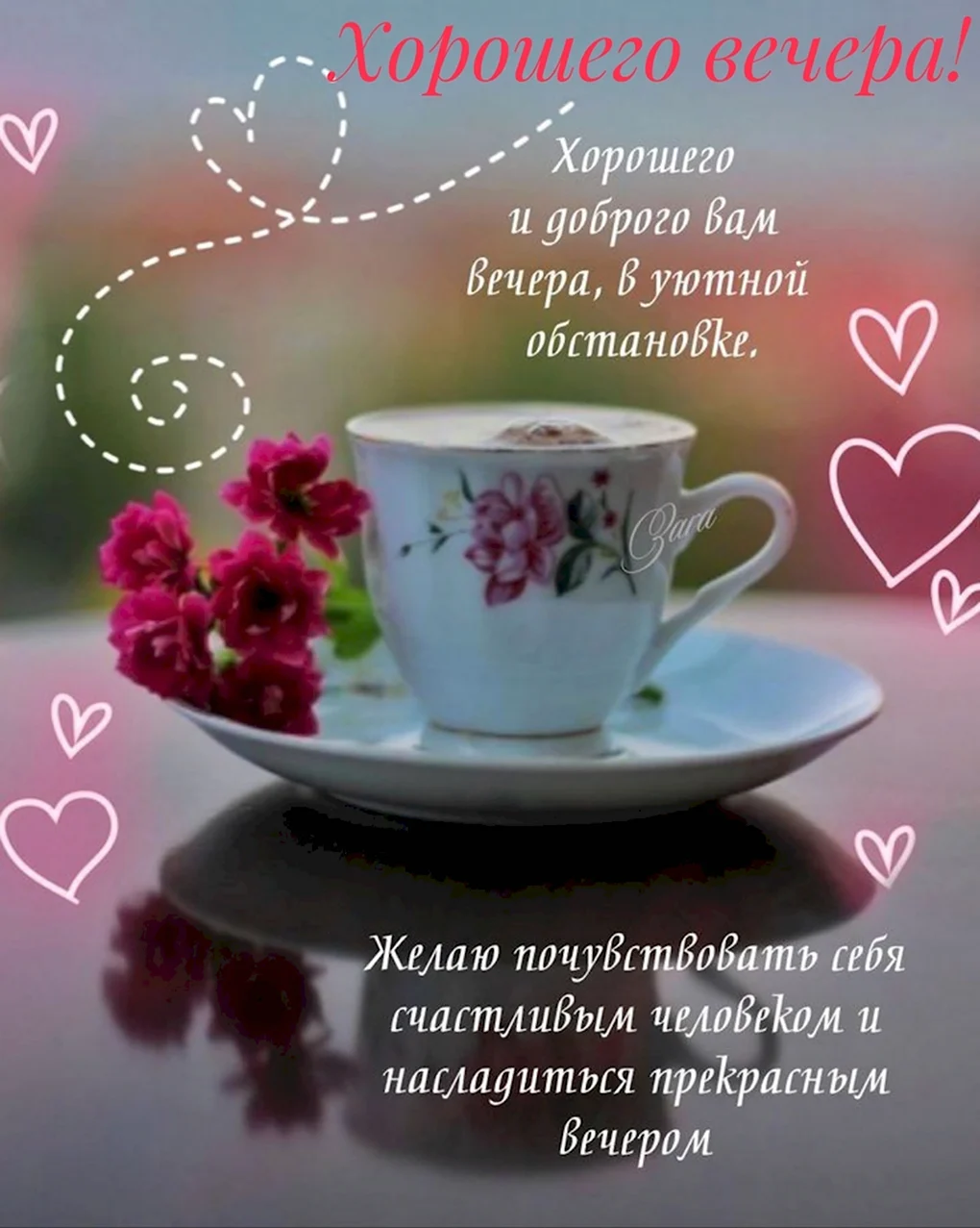 Пожелания доброго утра