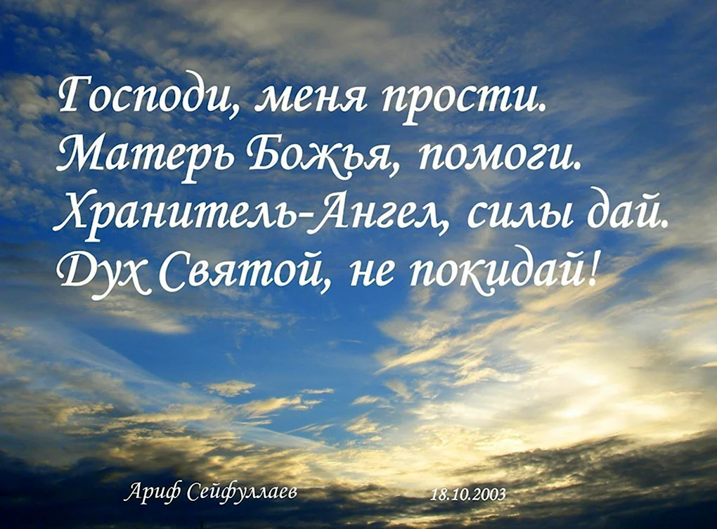Пожелания хорошего дня с Богом.