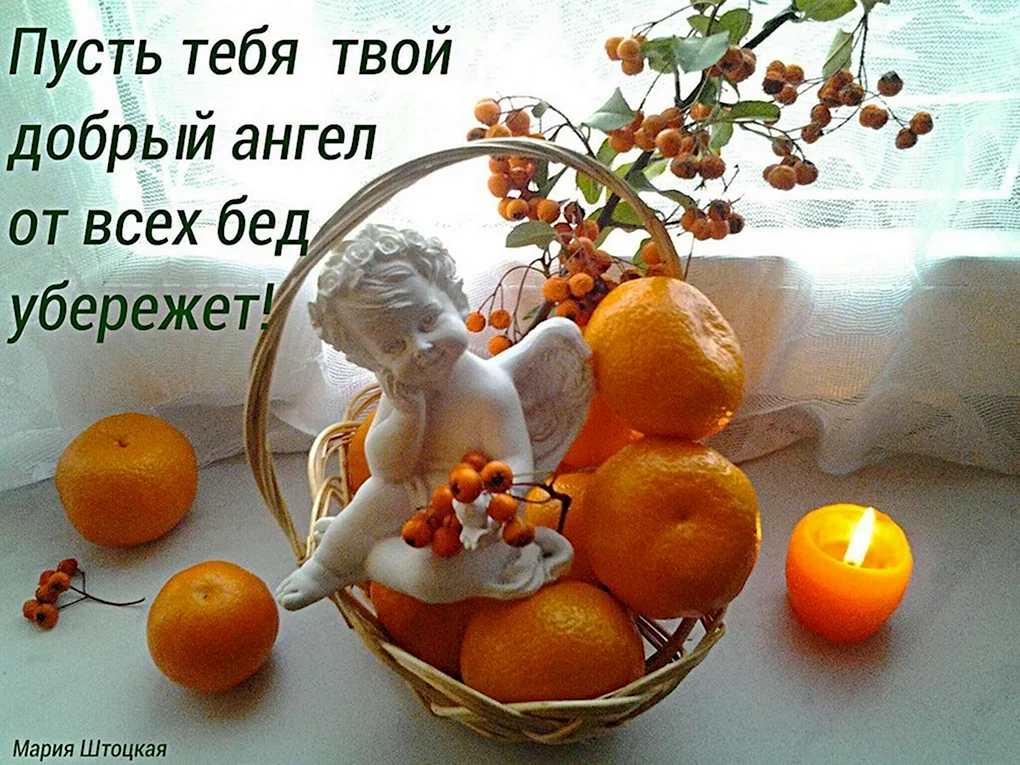 Пожелания хорошего здоровья и бодрости