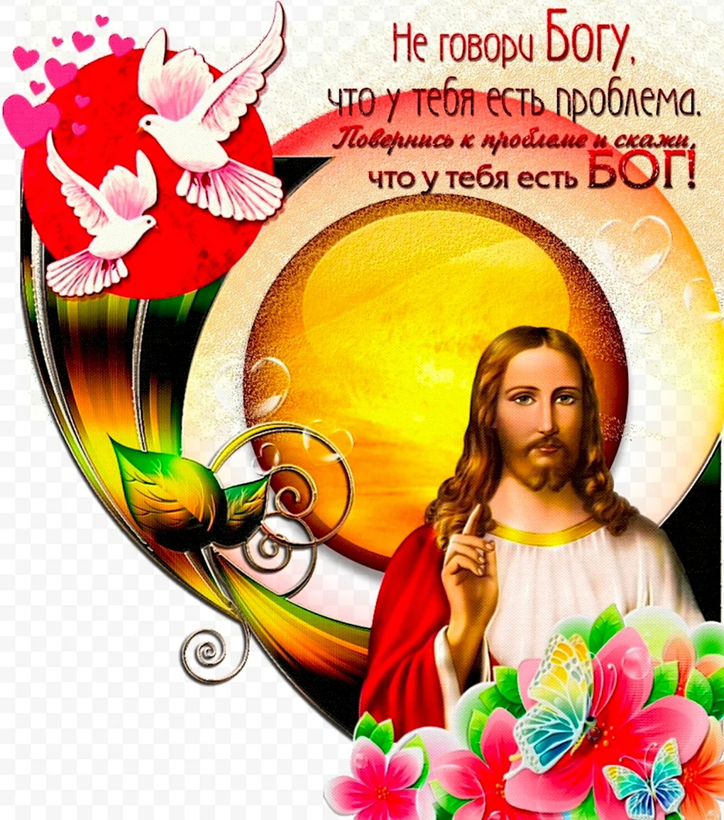 Пожелания на день божественные