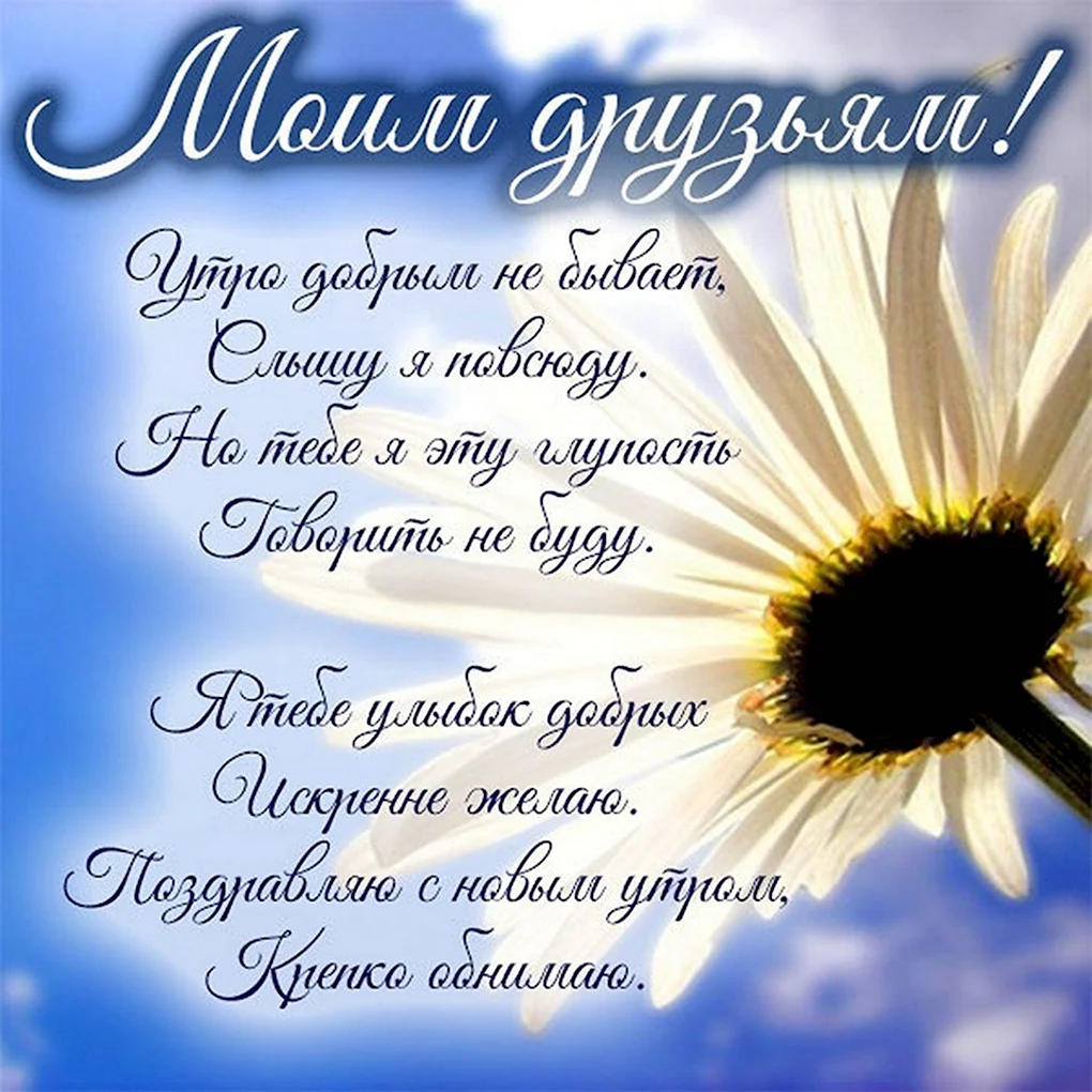 Пожелания на утро