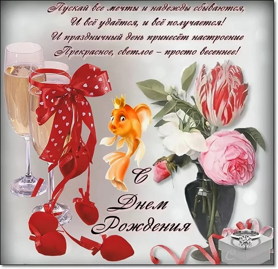 Пожелания с днём рождения