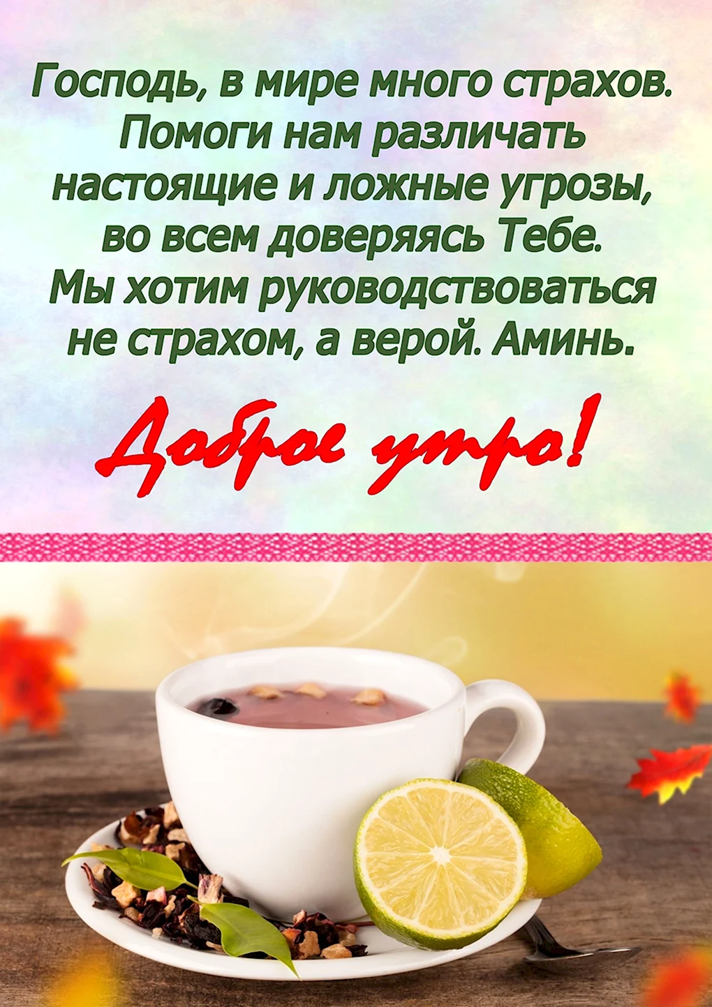 Пожелания с добрым у Ром