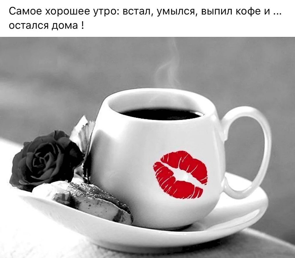 Пожелания с добрым утром мужчине любимому