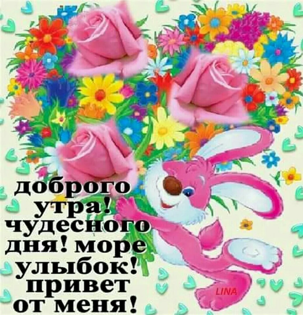 Пожелания с добрым утром сестре