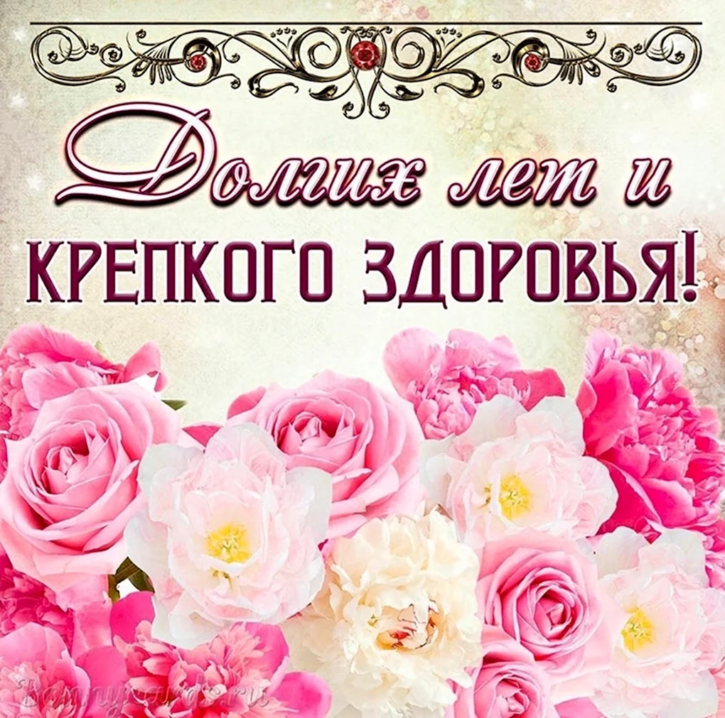 Пожелания здоровья