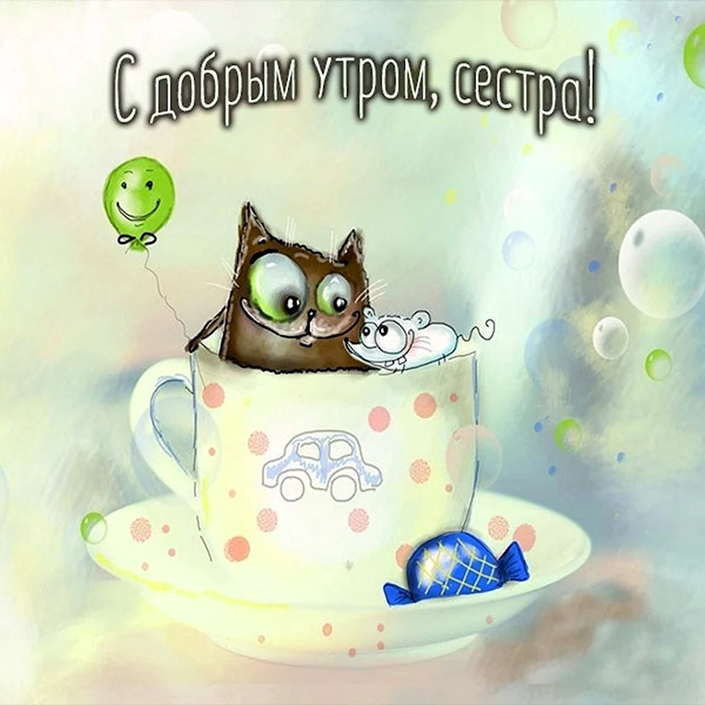 Позитивные иллюстрации