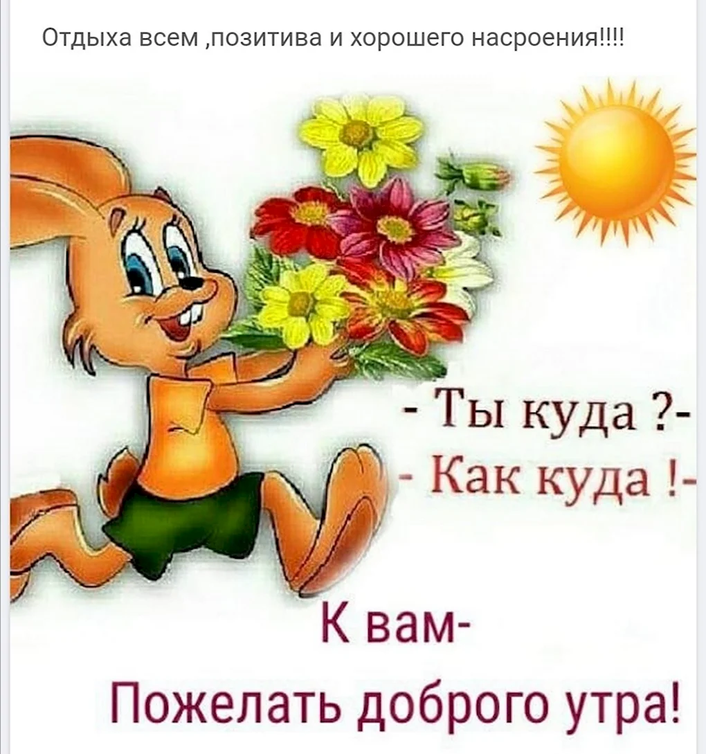 Позитивные открытки