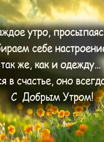 Позитивные стихи