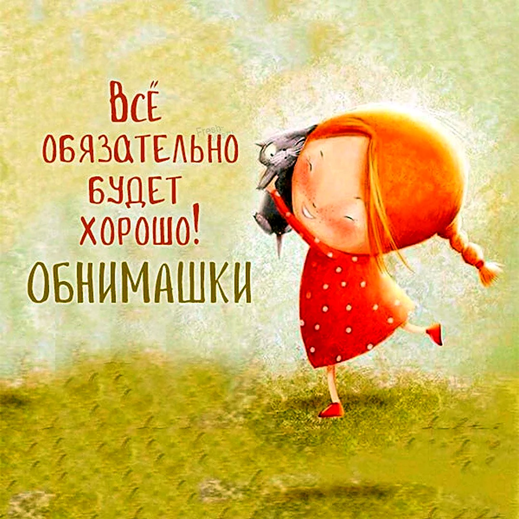 Позитивные высказывания