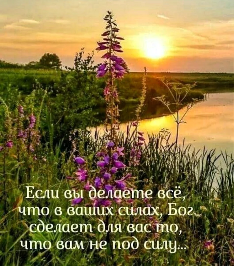 Православные пожелания с добрым утром