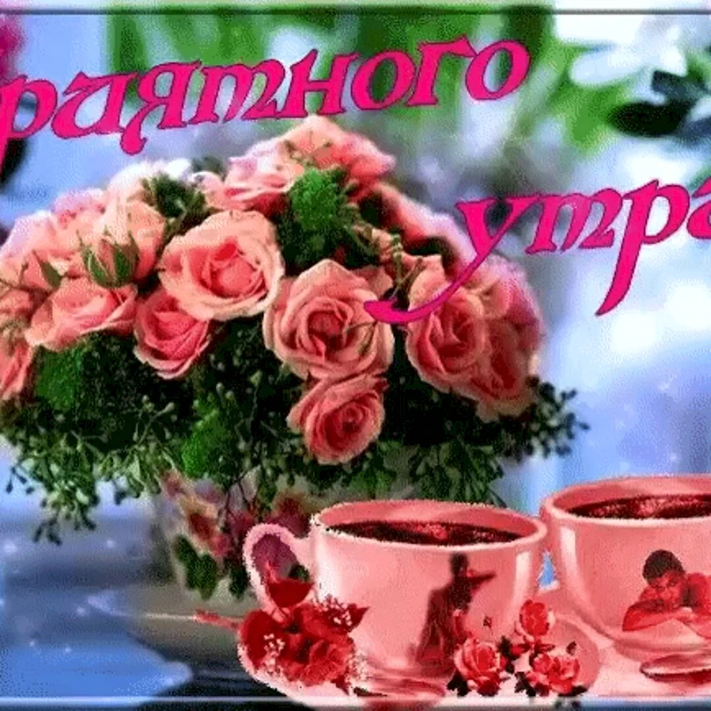 Прекрасной среды