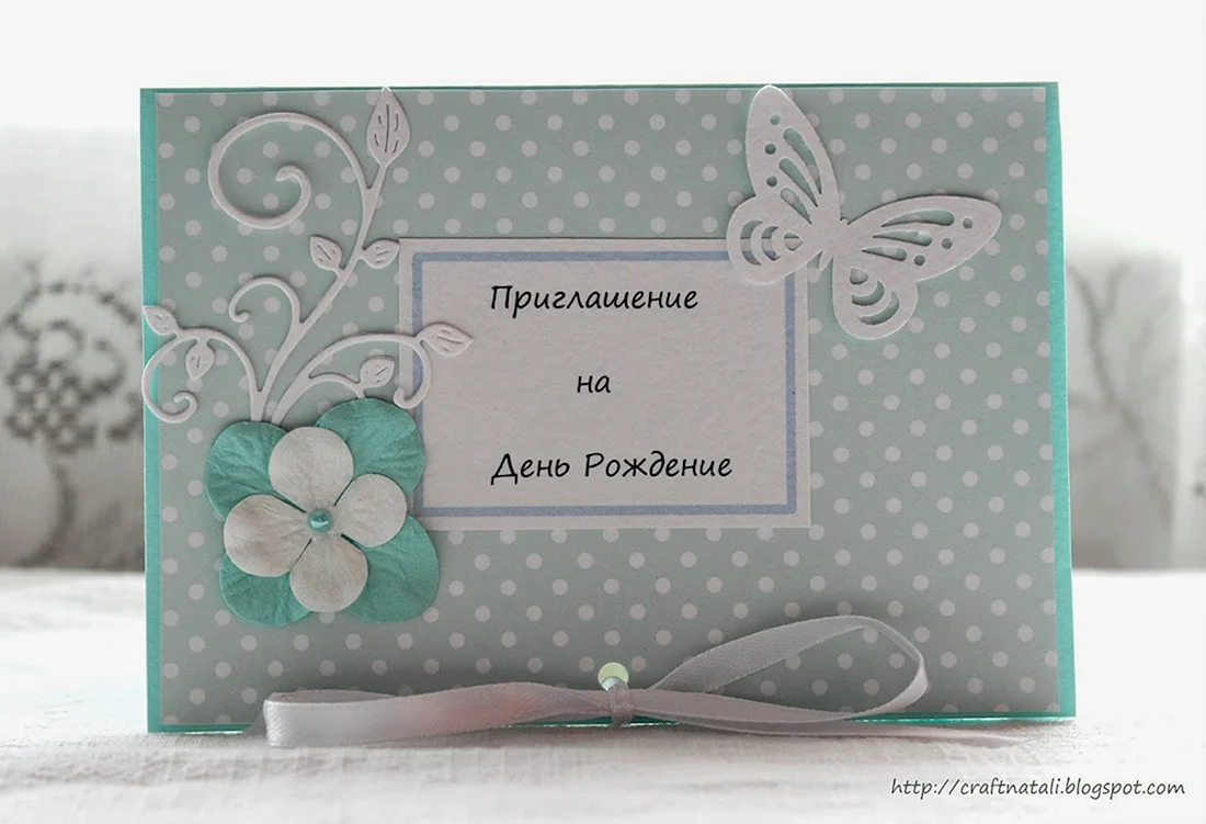 Приглашение на день рождения зимнее