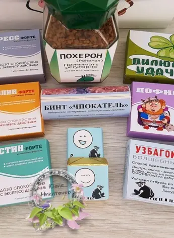 Прикольная аптечка