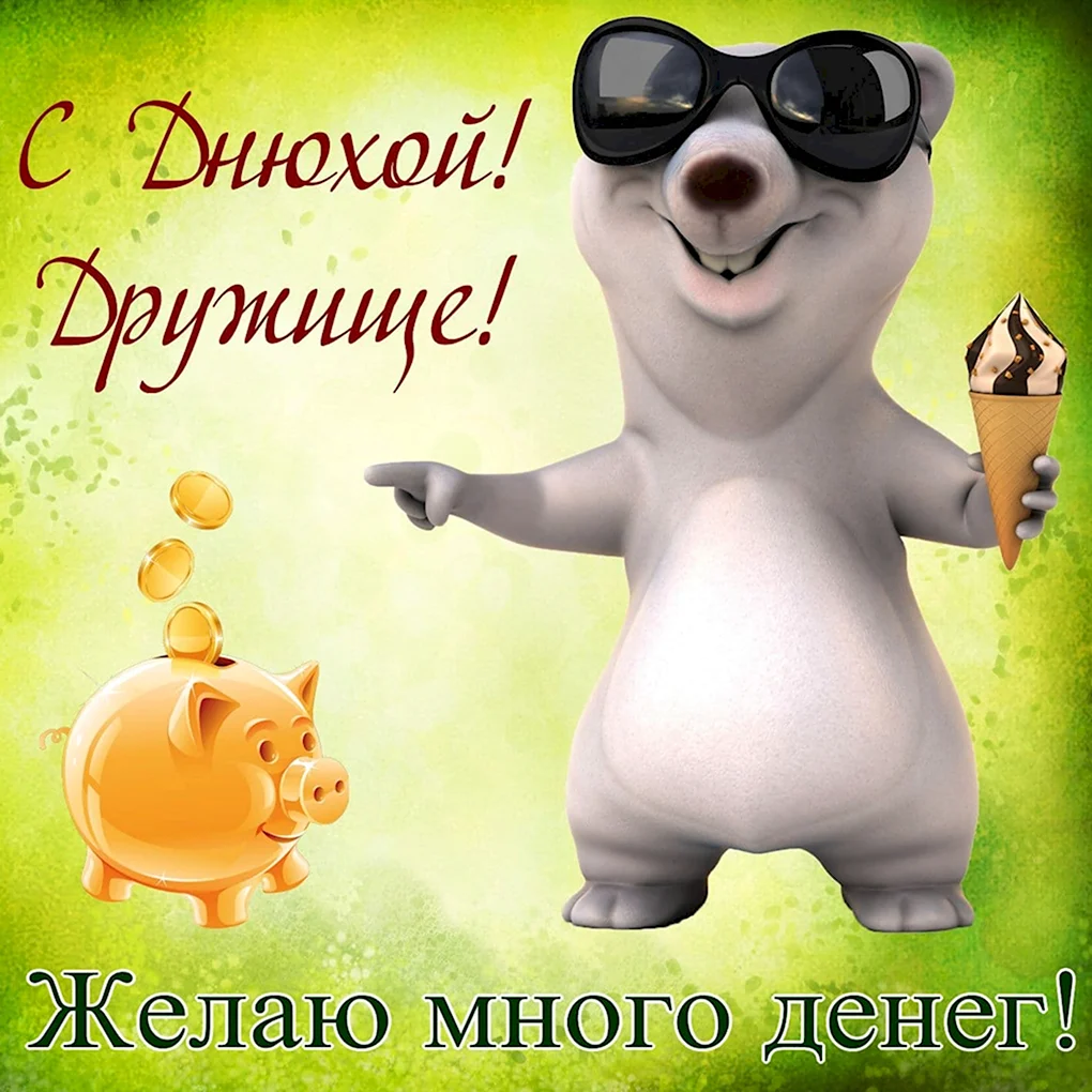 Прикольные открытки