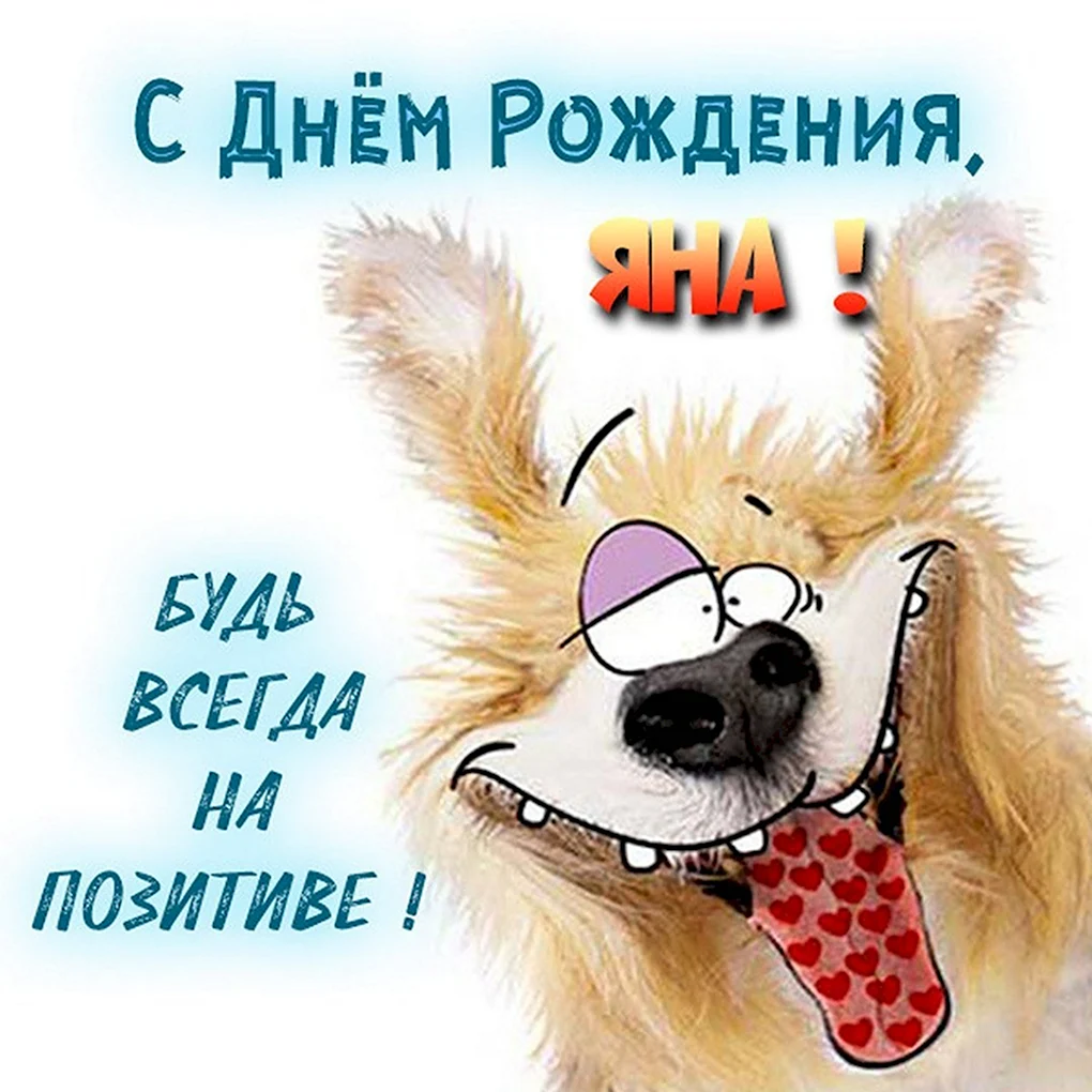 Прикольные открытки