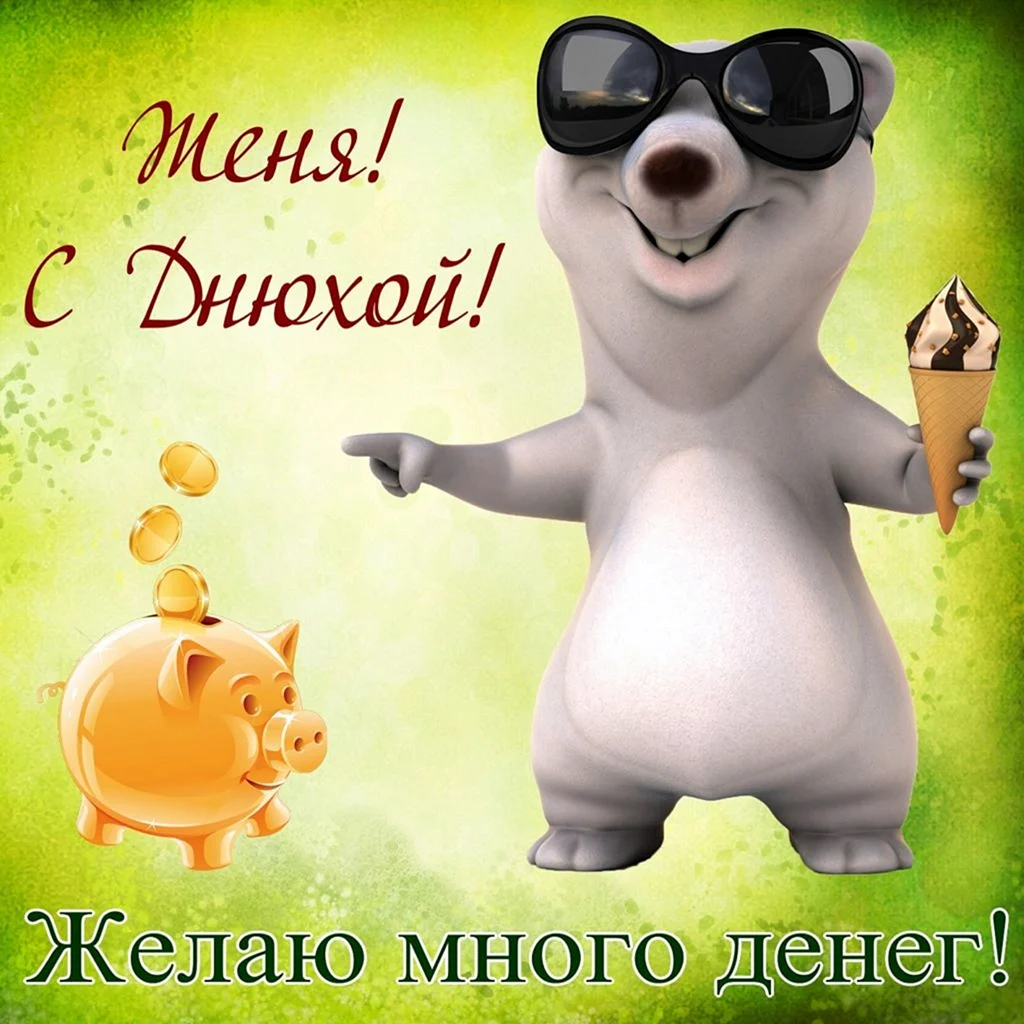 Прикольные открытки