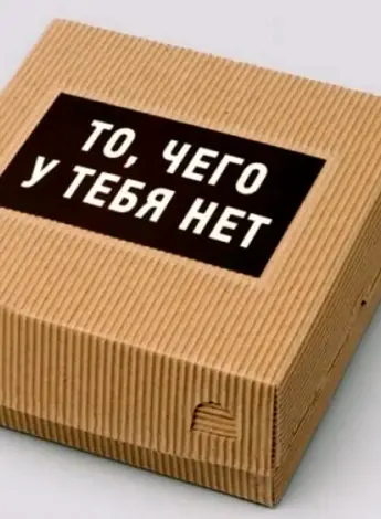 Прикольные подарки