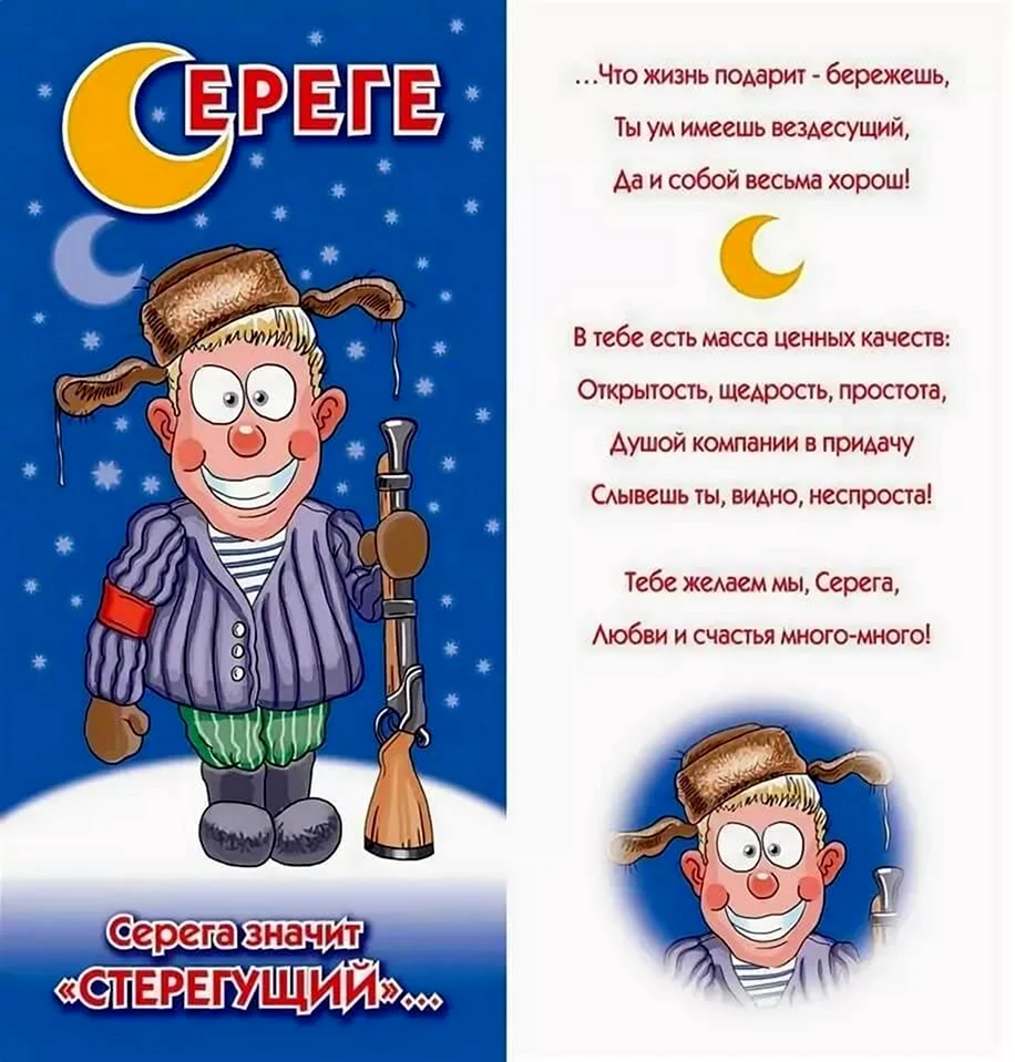 Прикольные поздравления