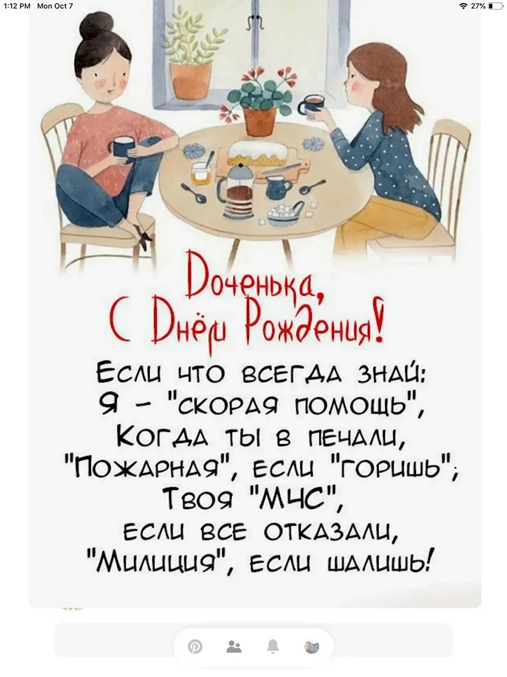 Прикольные поздравления подруге
